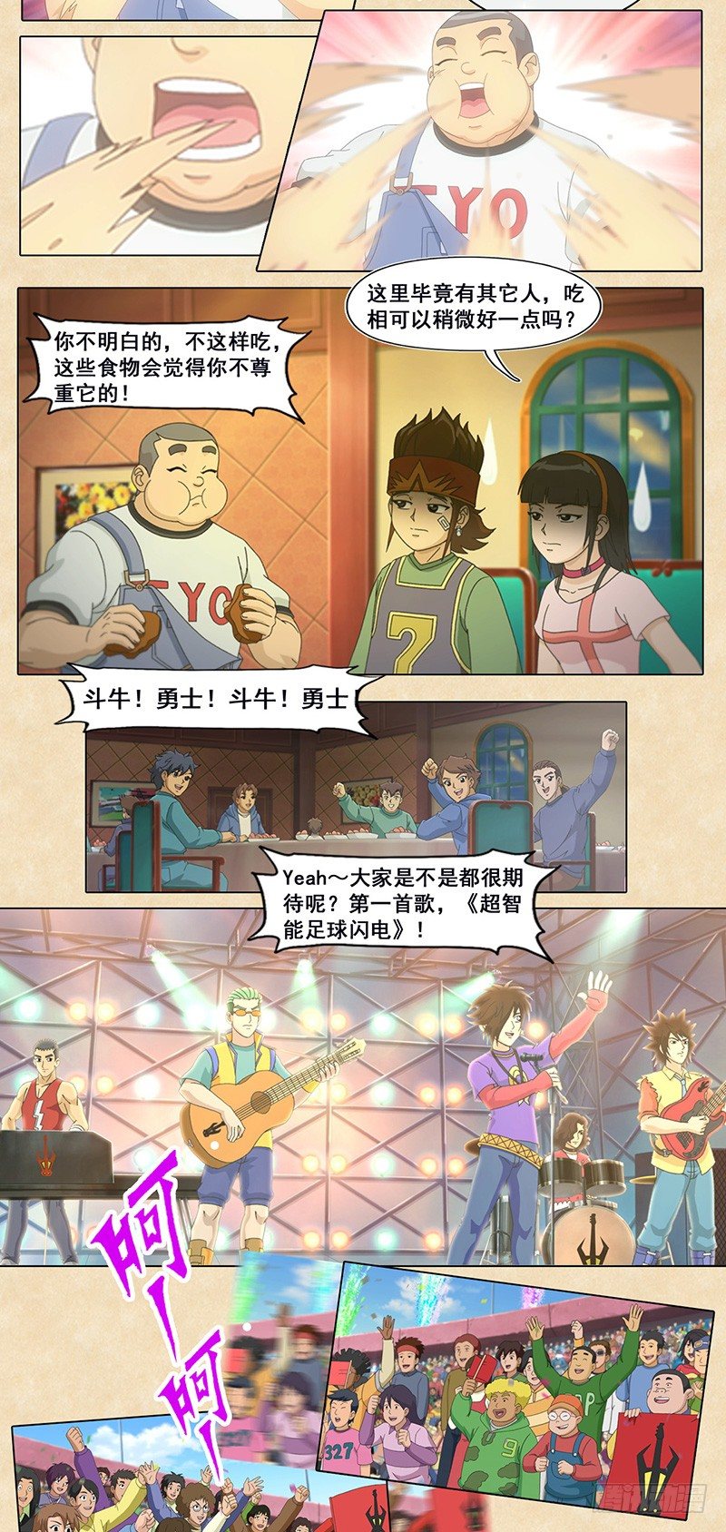 第72话 勇士乐团-第73话