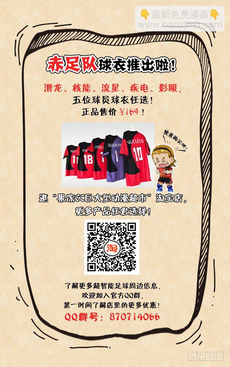 第74话 替补-第75话