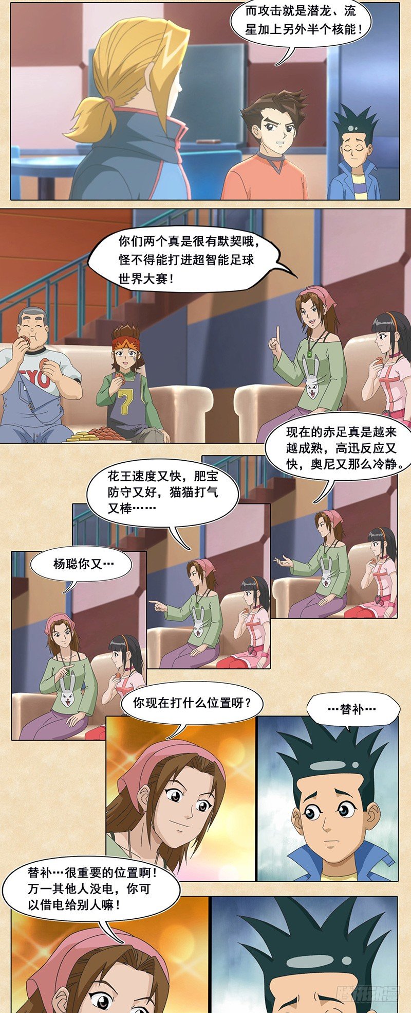 第74话 替补-第75话