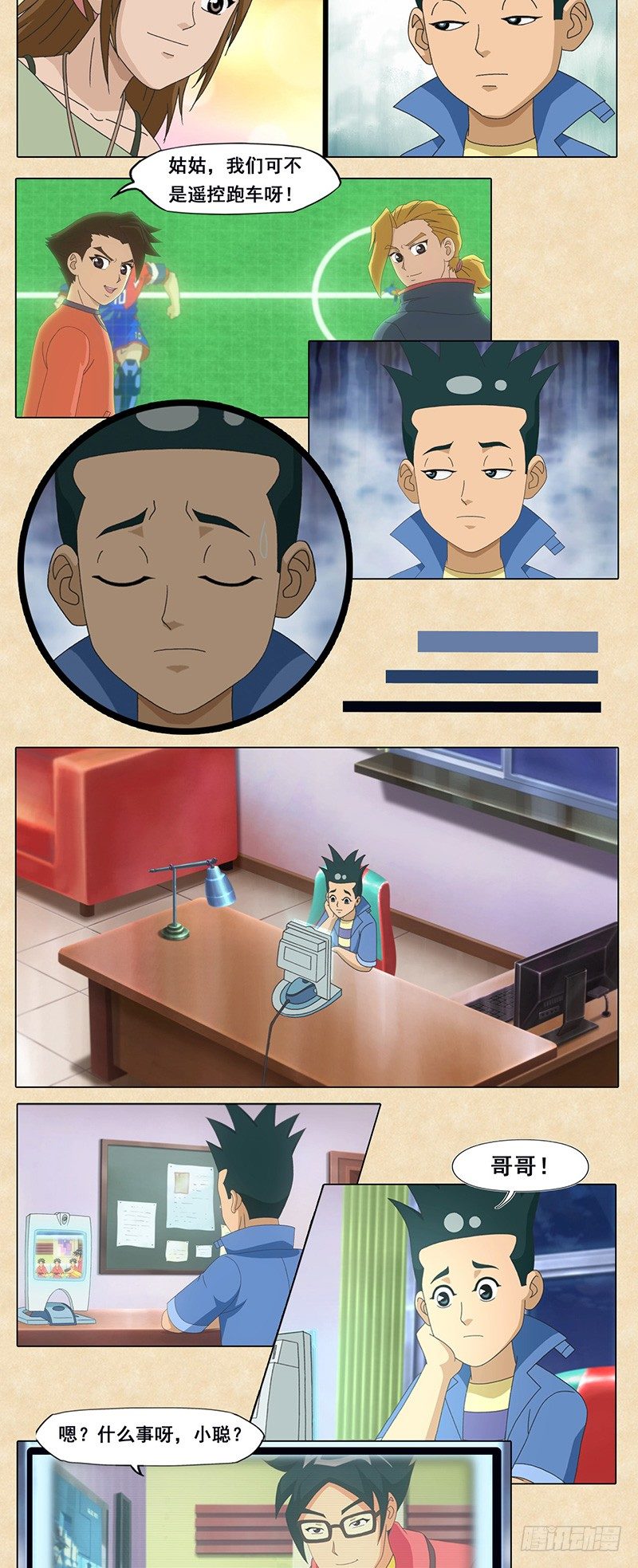 第74话 替补-第75话