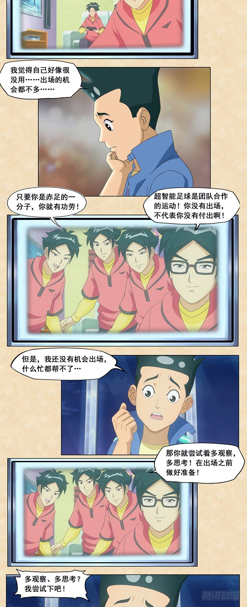 第74话 替补-第75话