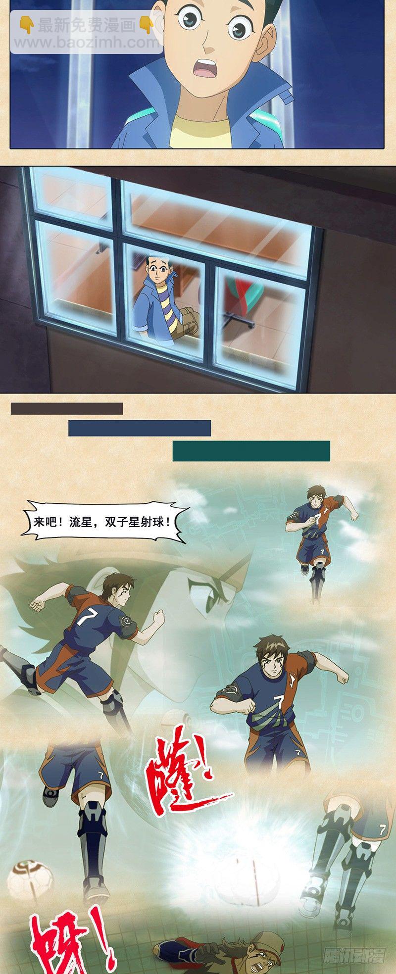 第74话 替补-第75话