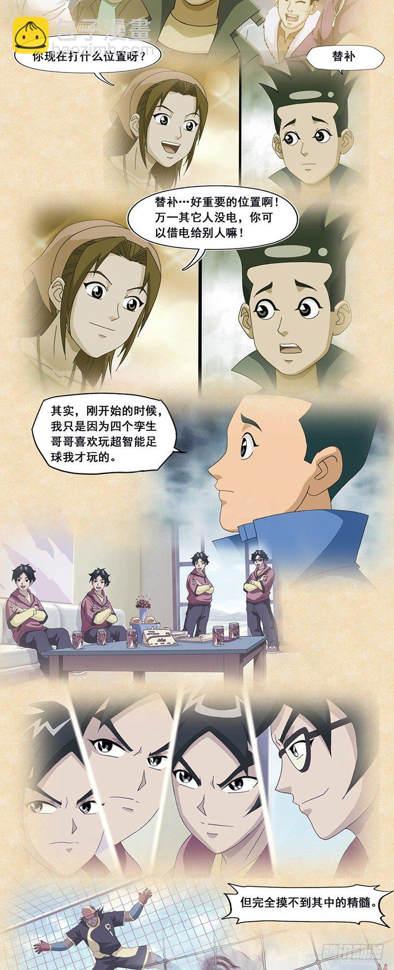 第74话 替补-第75话