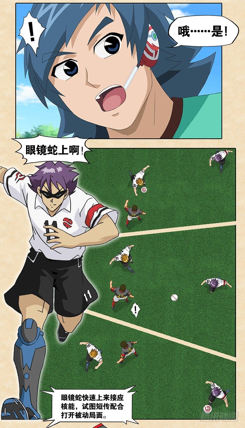 第8话 银河队的压制-第9话