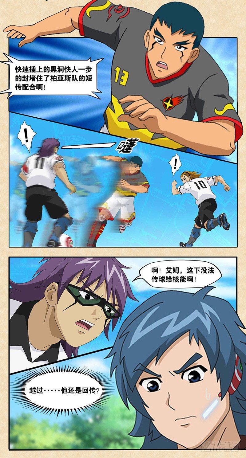 第8话 银河队的压制-第9话