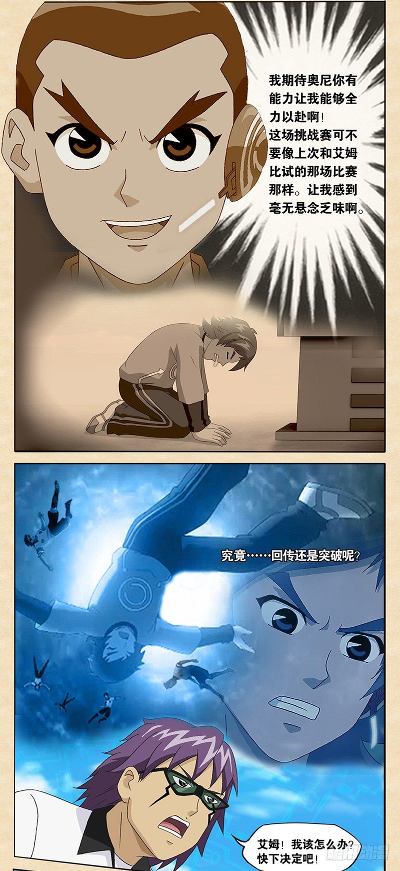 第8话 银河队的压制-第9话