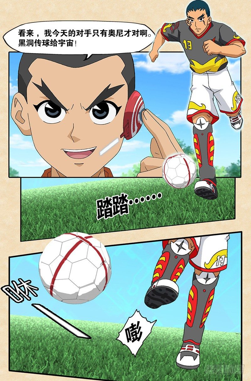 第8话 银河队的压制-第9话