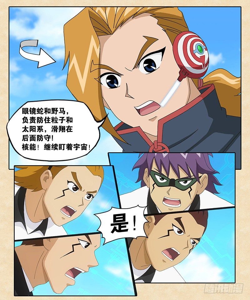 第8话 银河队的压制-第9话