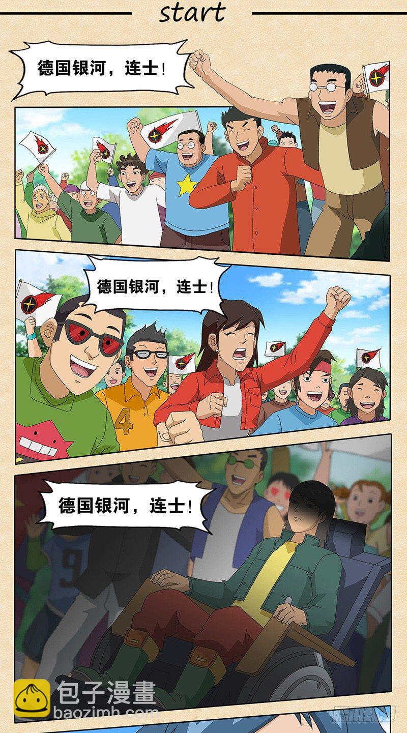 第8话 银河队的压制-第9话