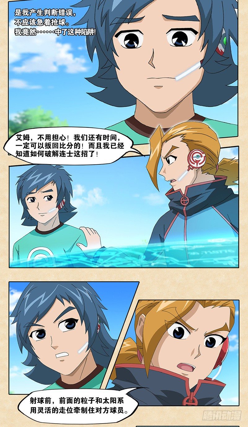 第8话 银河队的压制-第9话