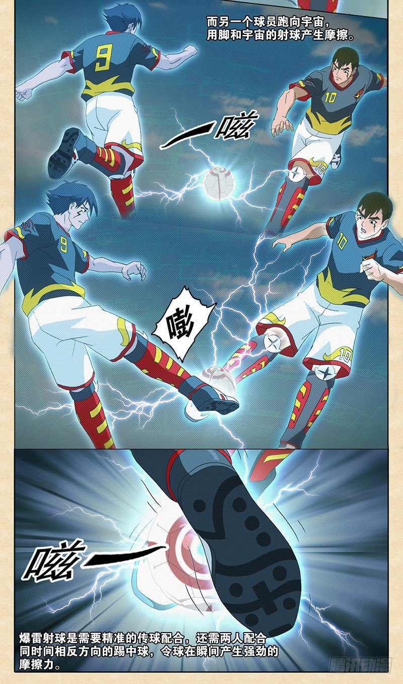 第8话 银河队的压制-第9话