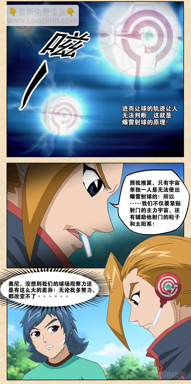 第8话 银河队的压制-第9话