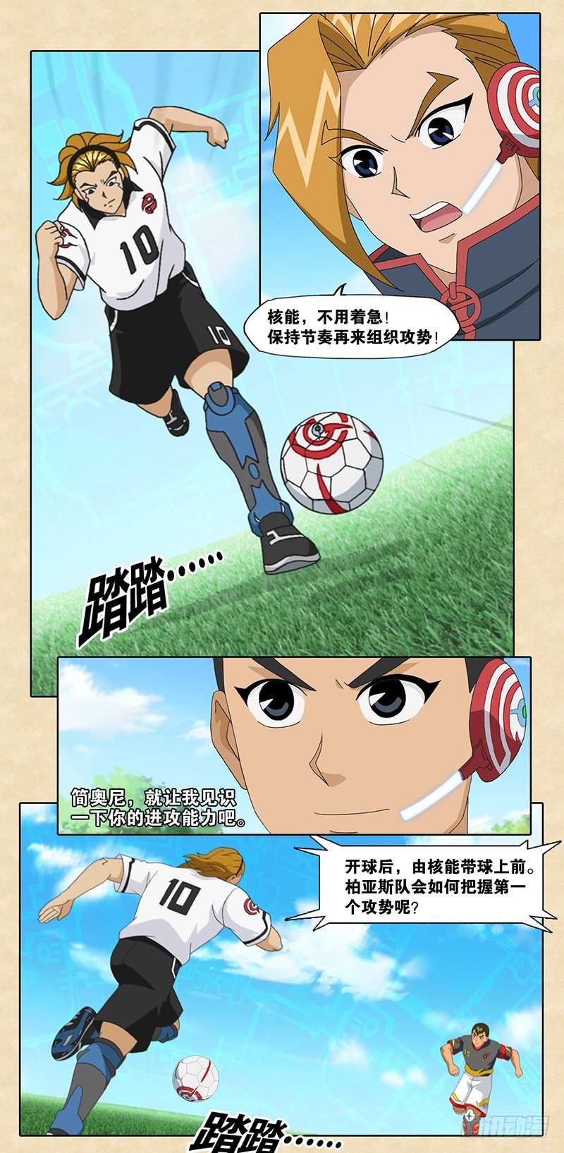 第8话 银河队的压制-第9话