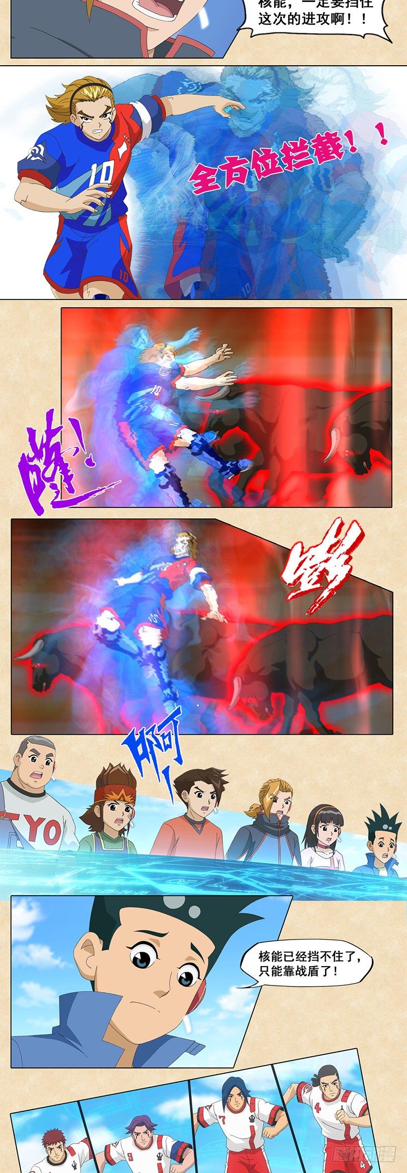 第82话 华尔兹vs摇滚乐-第83话