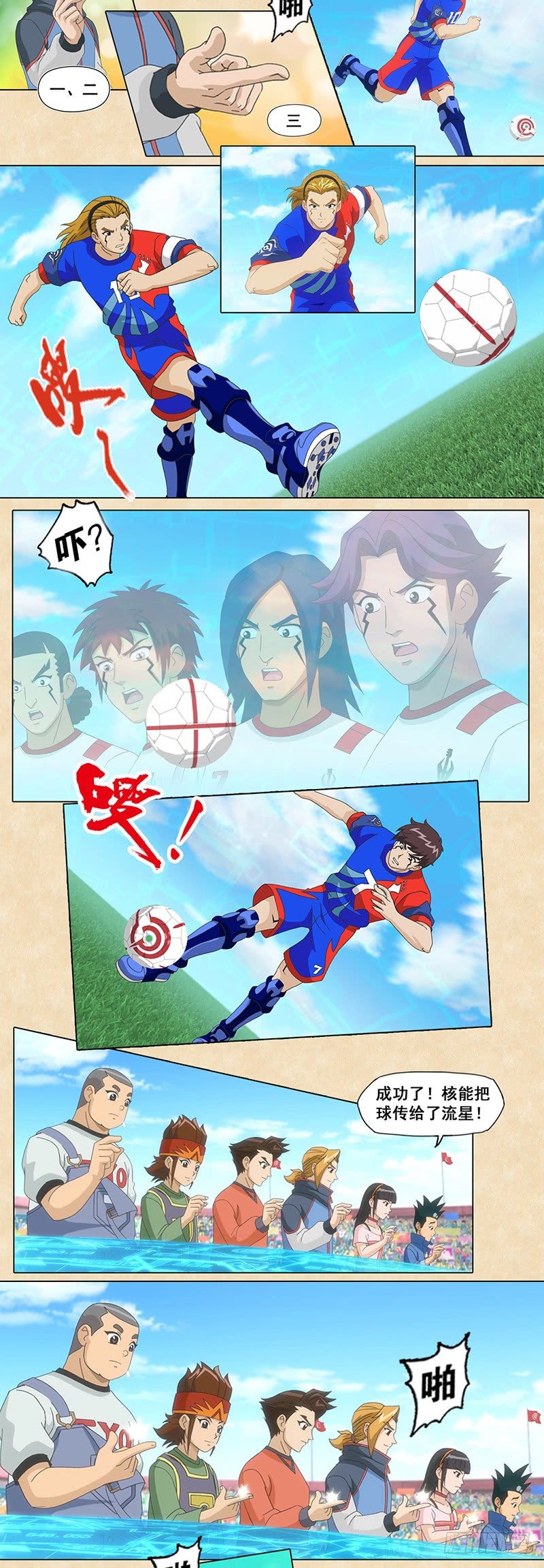 第82话 华尔兹vs摇滚乐-第83话