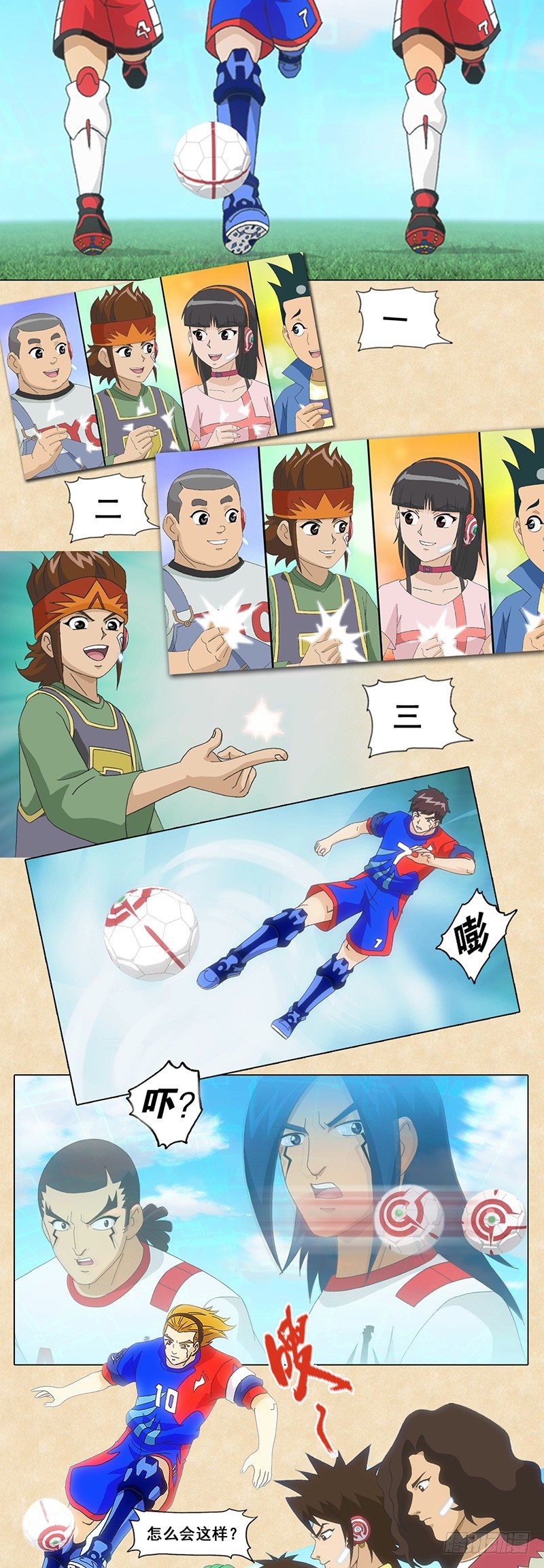 第82话 华尔兹vs摇滚乐-第83话