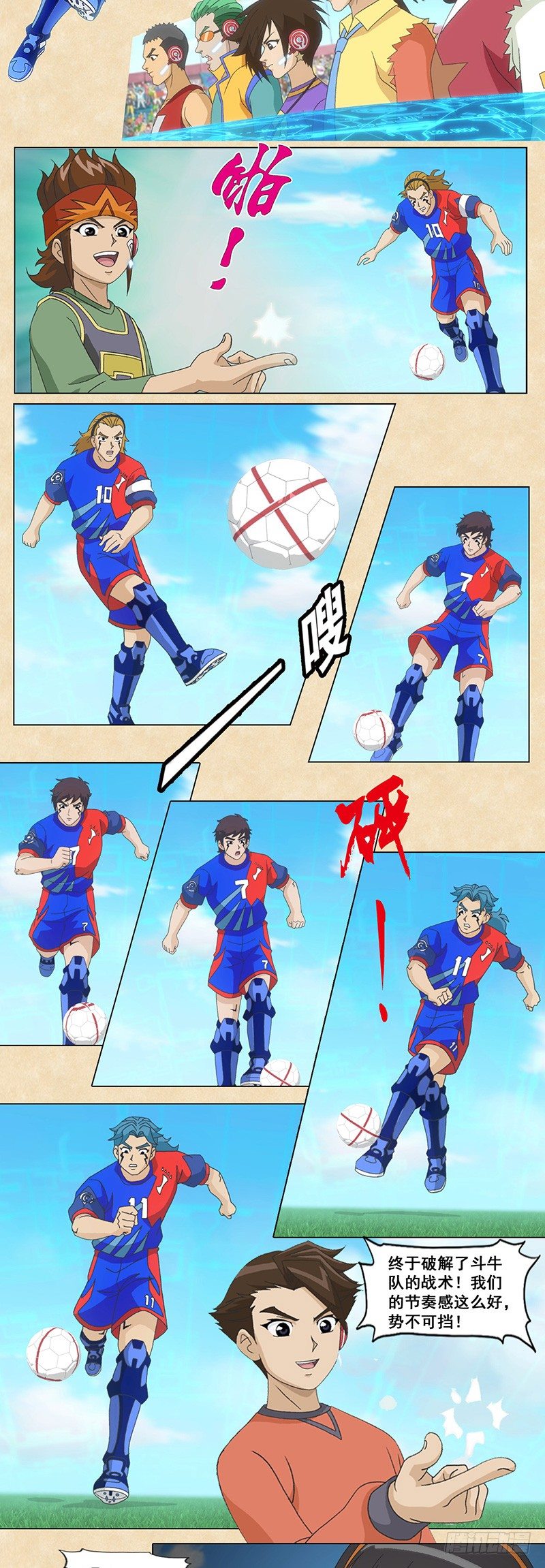 第82话 华尔兹vs摇滚乐-第83话