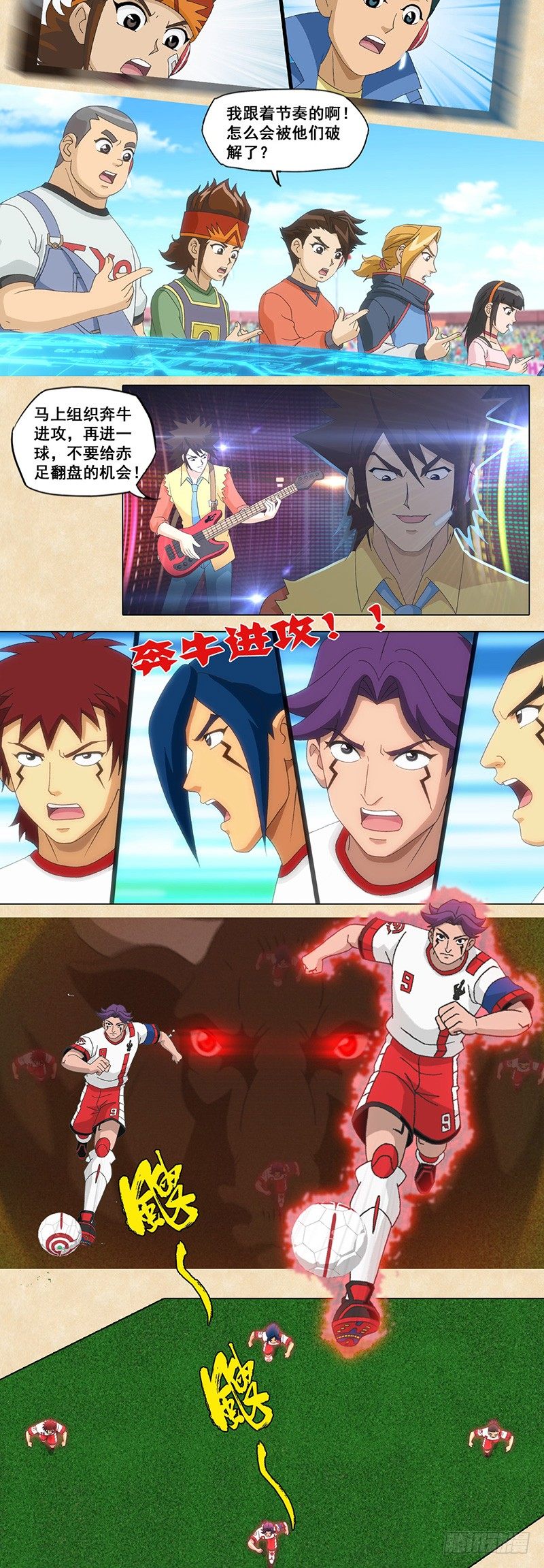 第82话 华尔兹vs摇滚乐-第83话