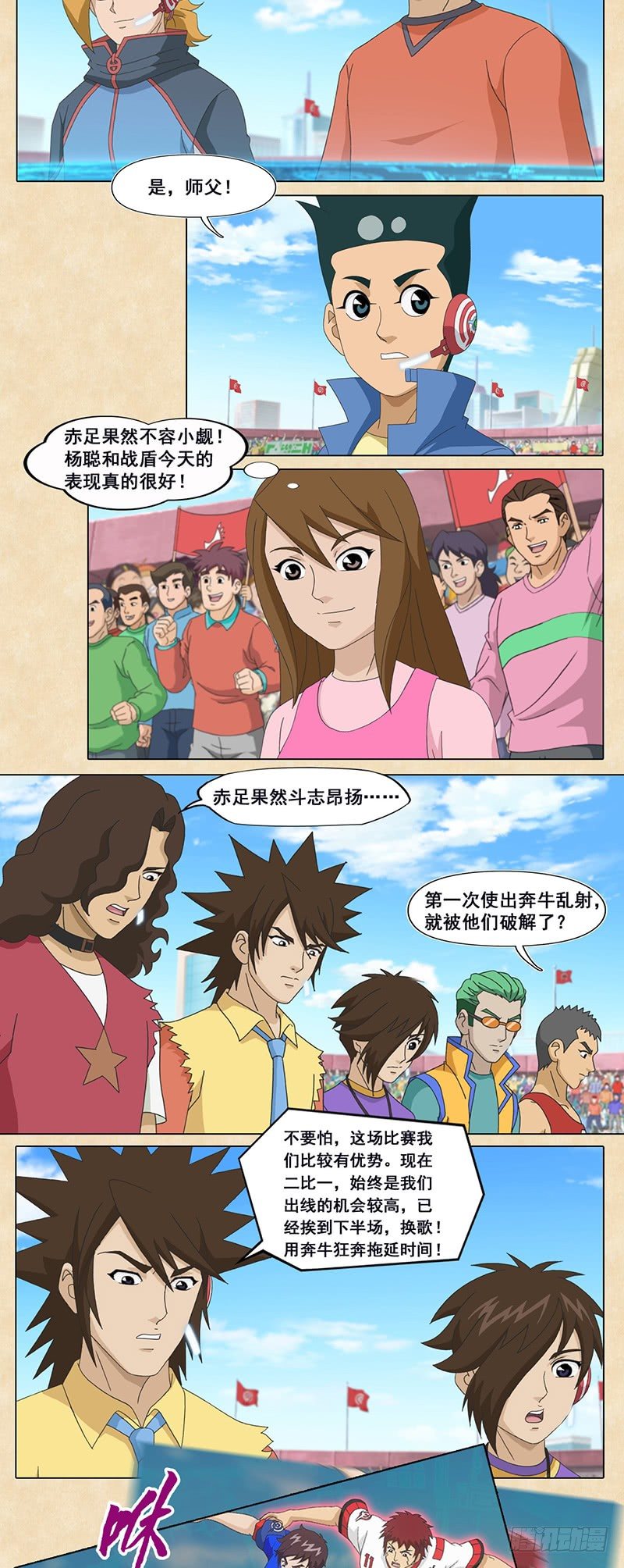 第86话 影子守门员-第87话