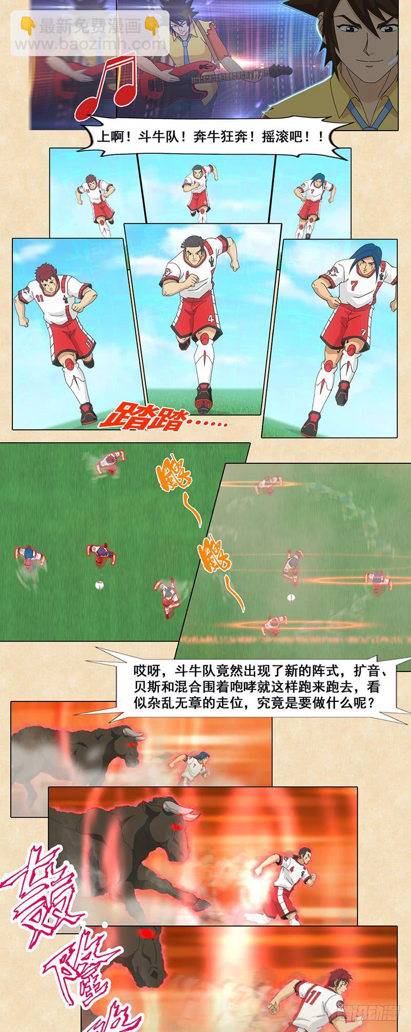 第86话 影子守门员-第87话