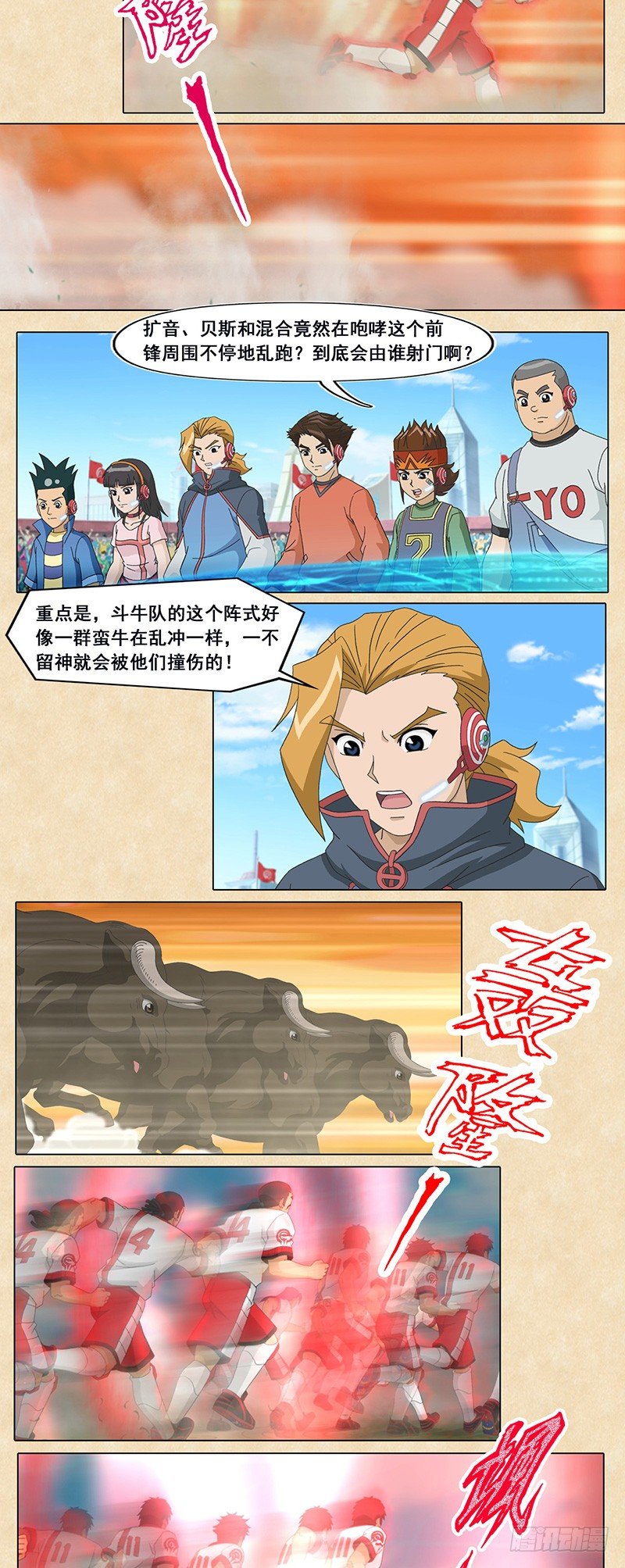 第86话 影子守门员-第87话