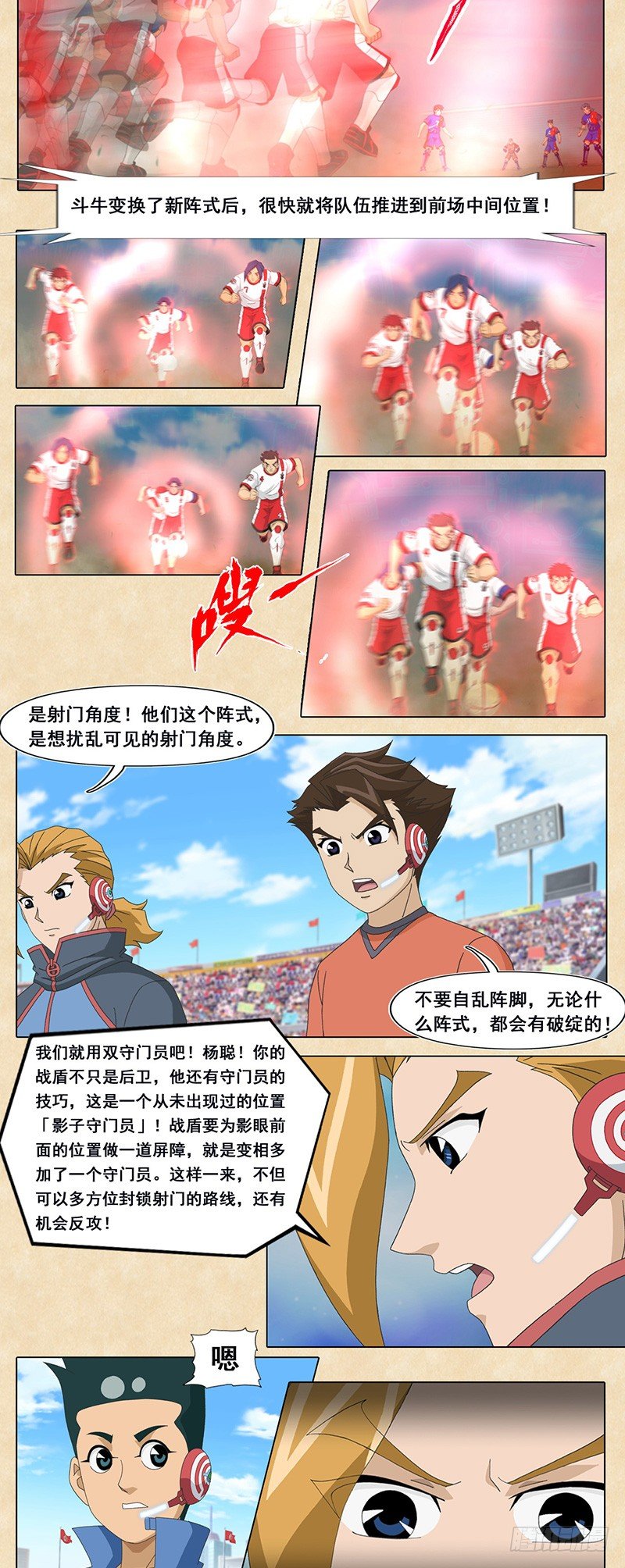 第86话 影子守门员-第87话