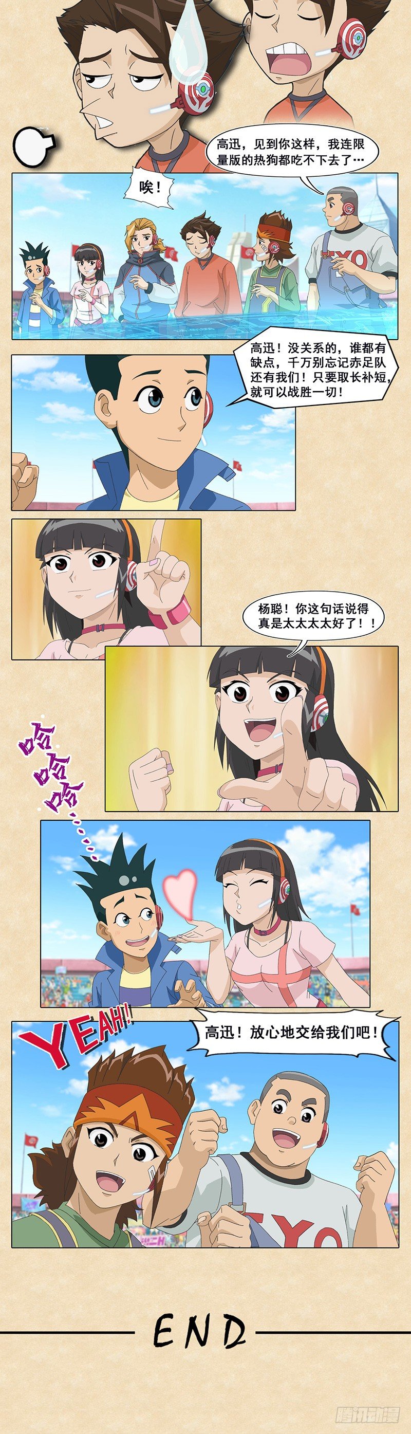 第88话 碎碎步-第89话