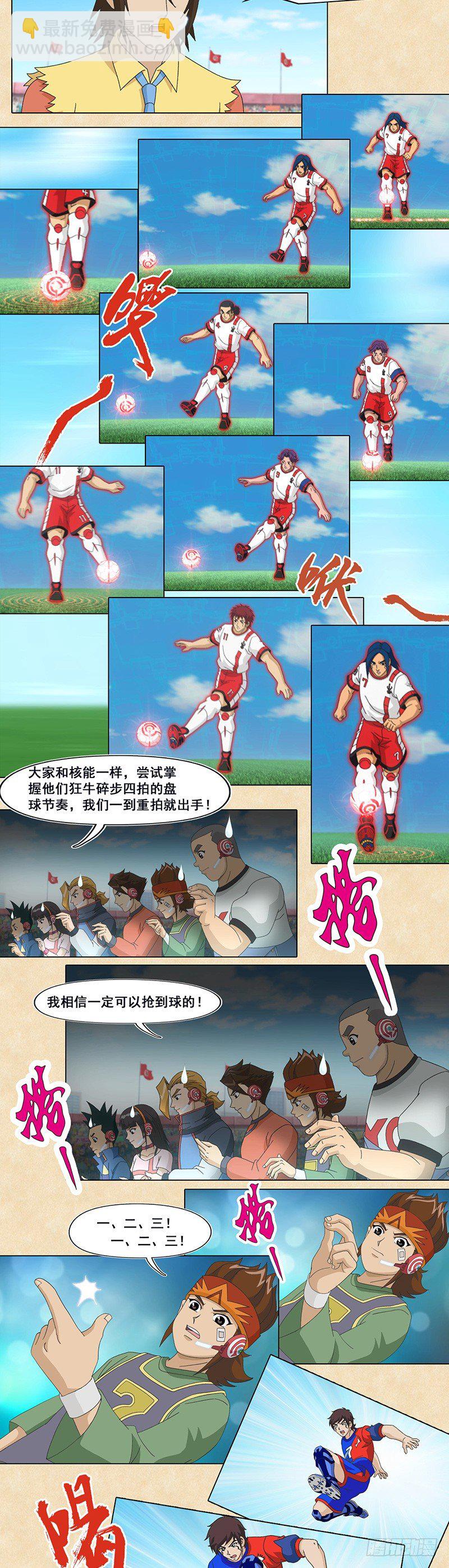 第88话 碎碎步-第89话