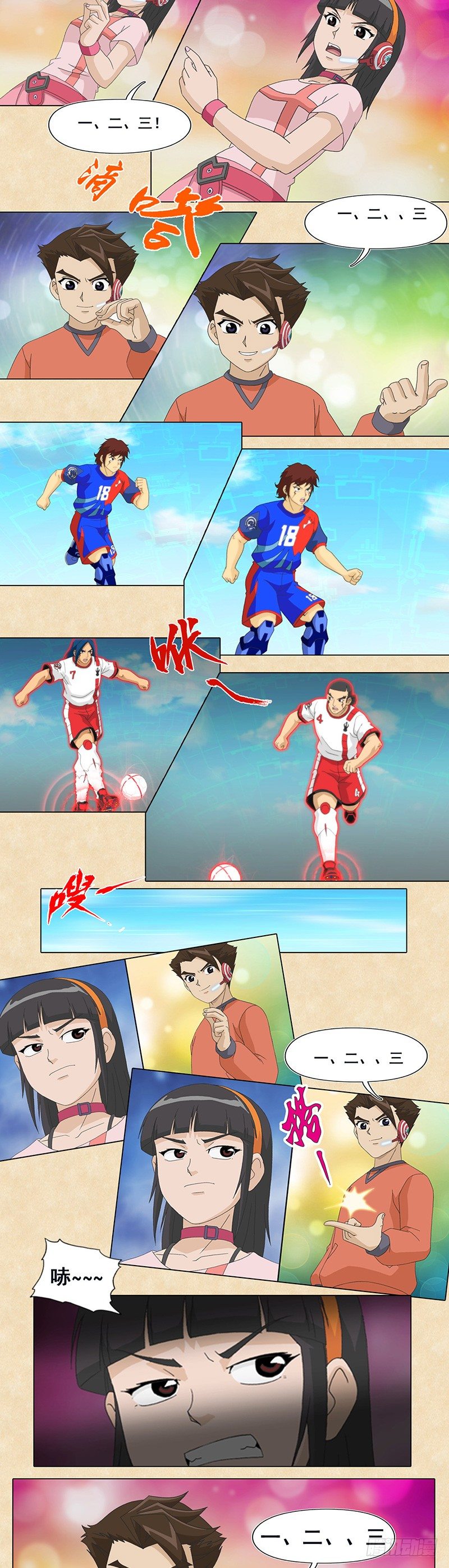 第88话 碎碎步-第89话