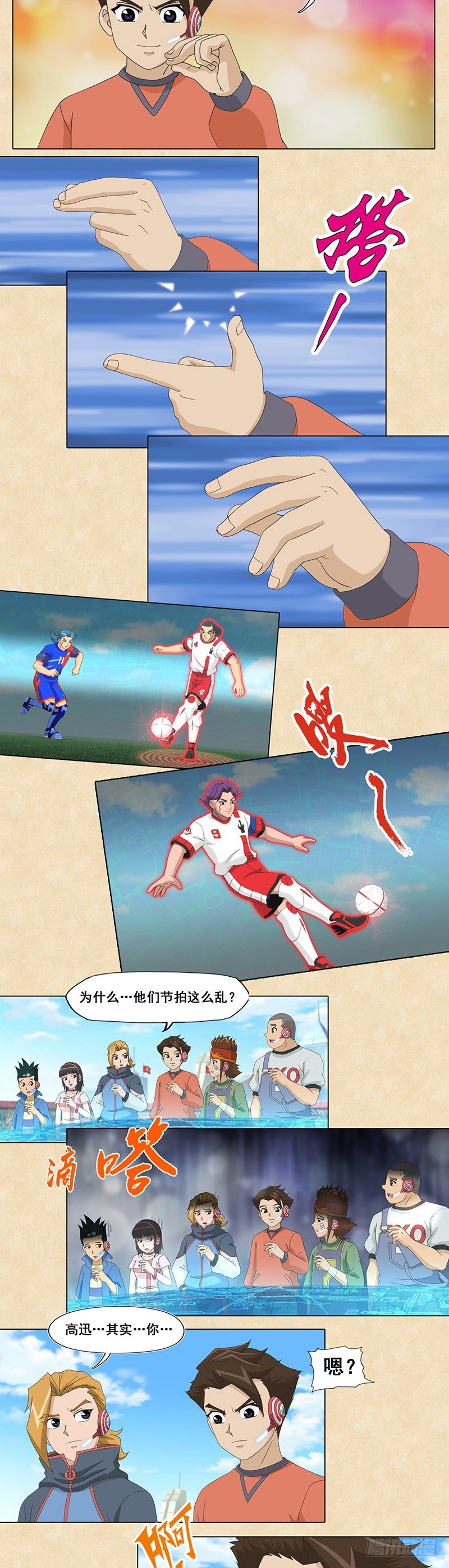 第88话 碎碎步-第89话