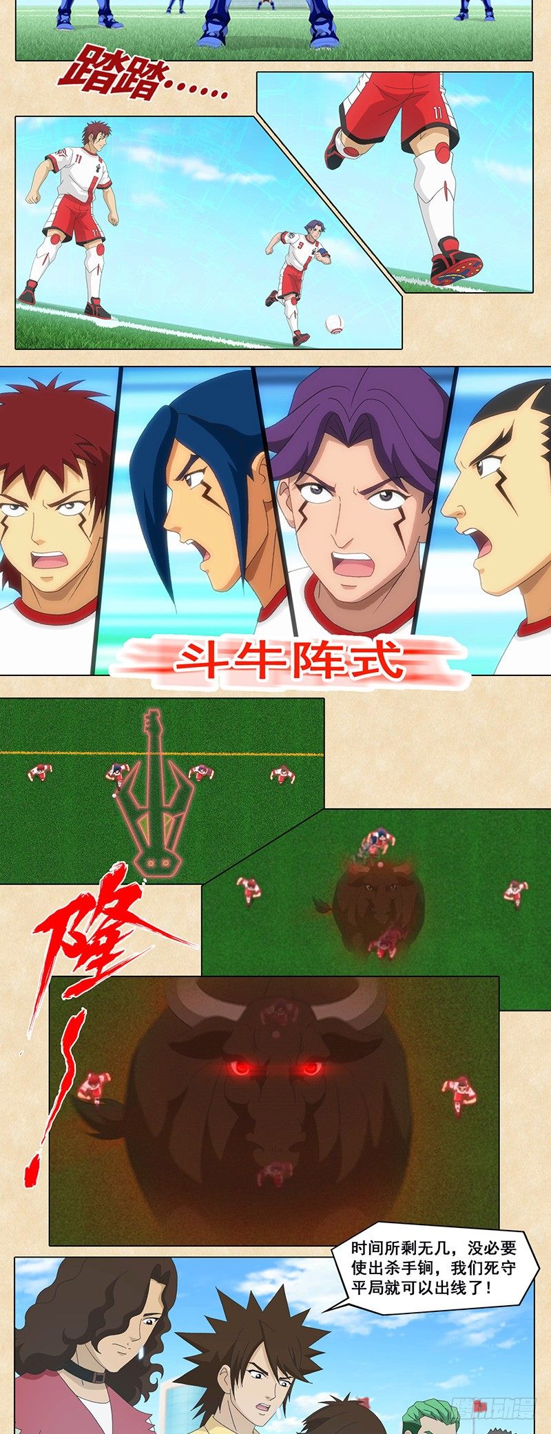 第90话 抢攻到底-第91话