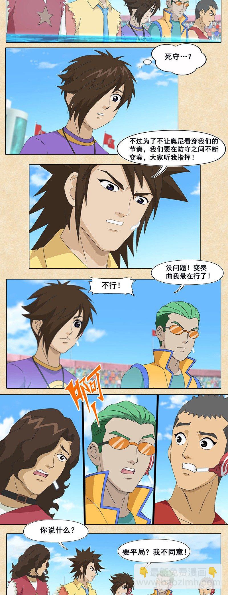 第90话 抢攻到底-第91话