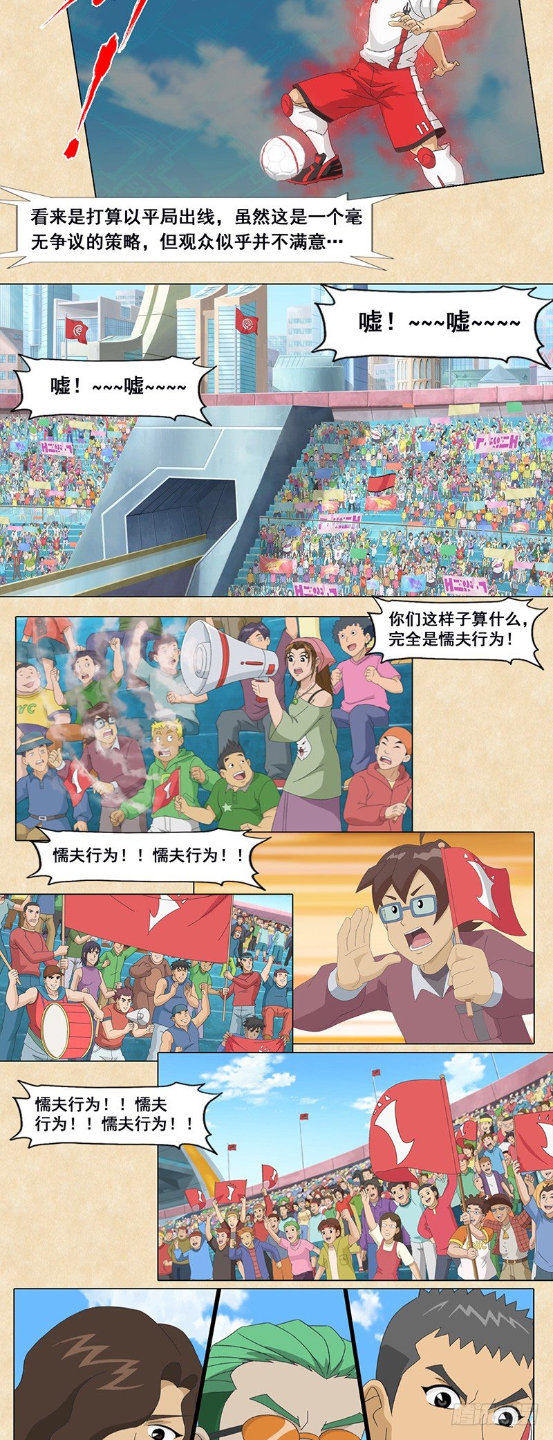 第90话 抢攻到底-第91话