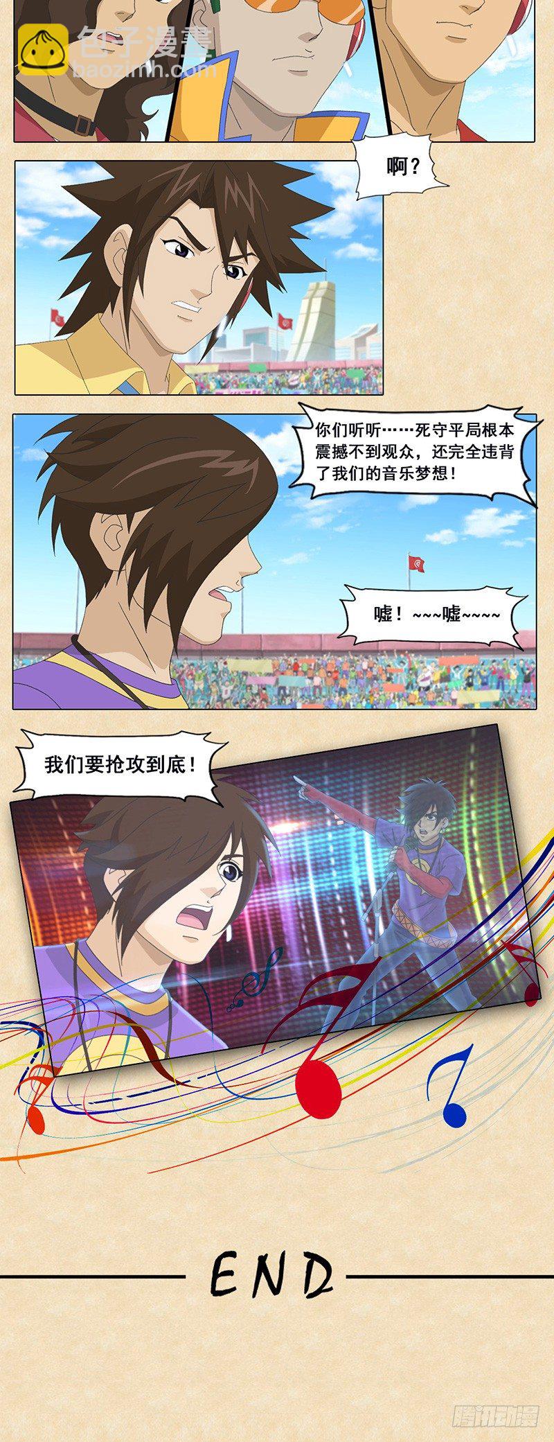 第90话 抢攻到底-第91话