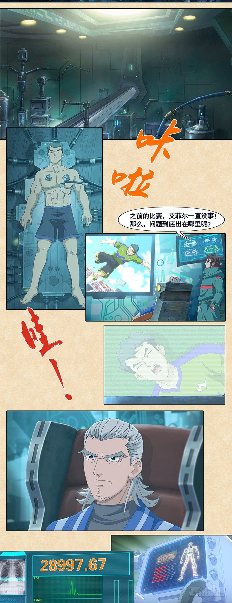 第90话 抢攻到底-第91话