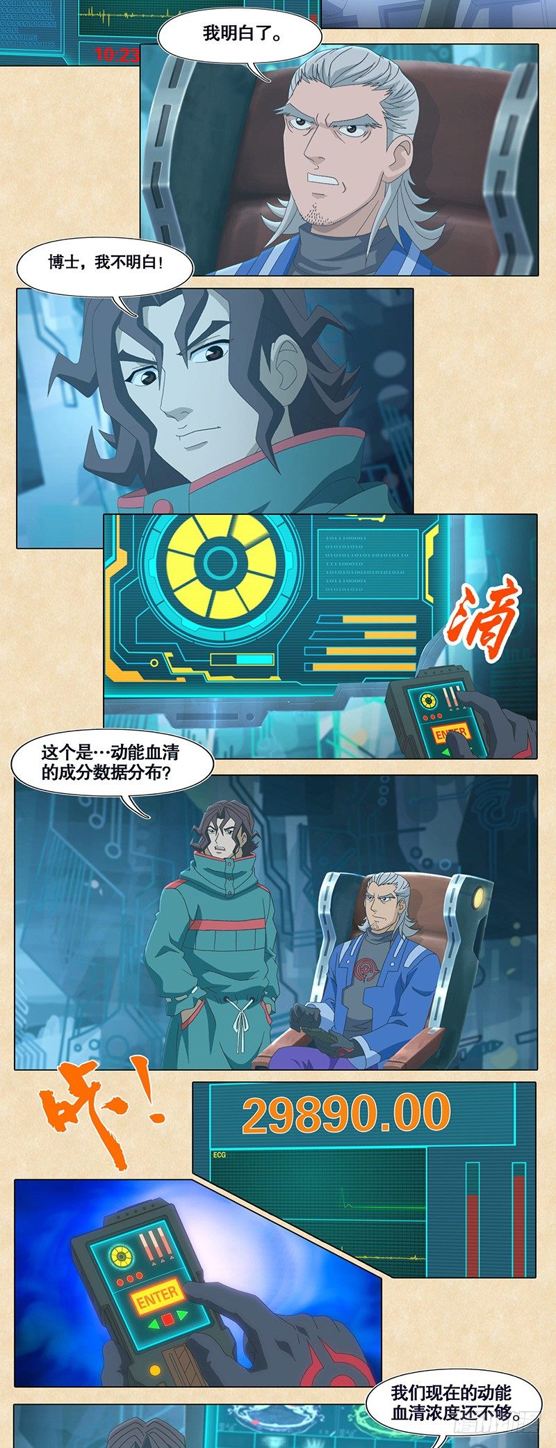 第90话 抢攻到底-第91话