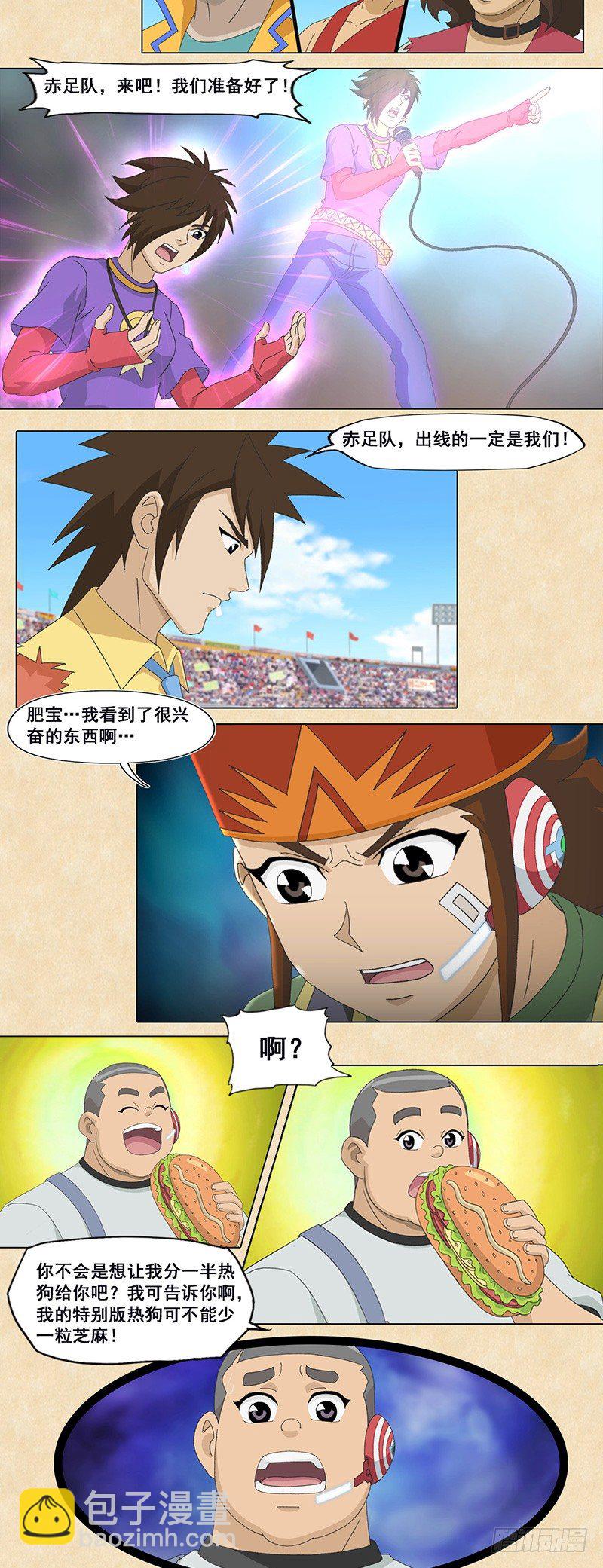 第90话 抢攻到底-第91话