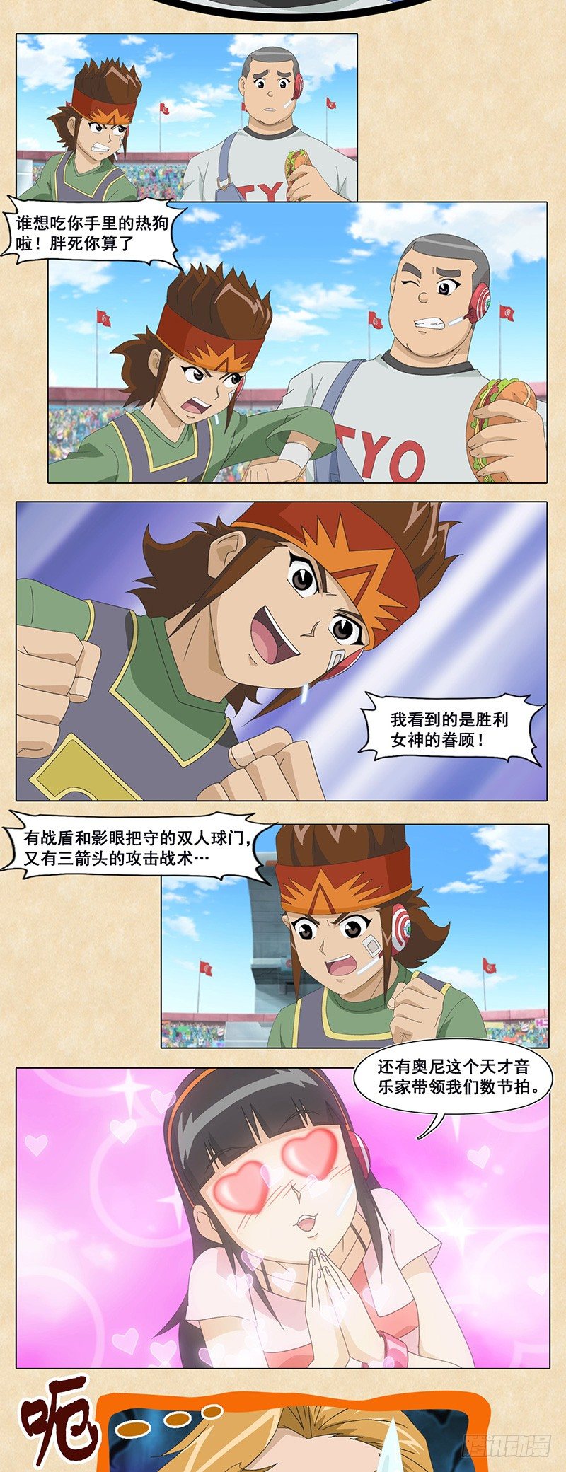 第90话 抢攻到底-第91话