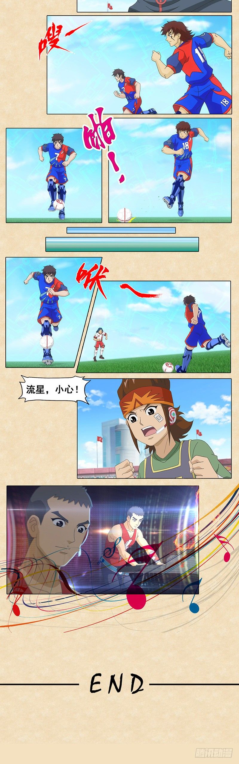 第92话 奥尼的称赞-第93话