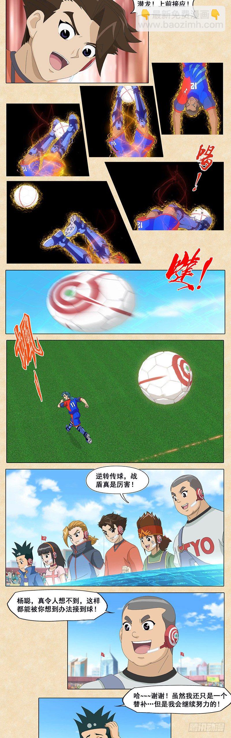 第92话 奥尼的称赞-第93话