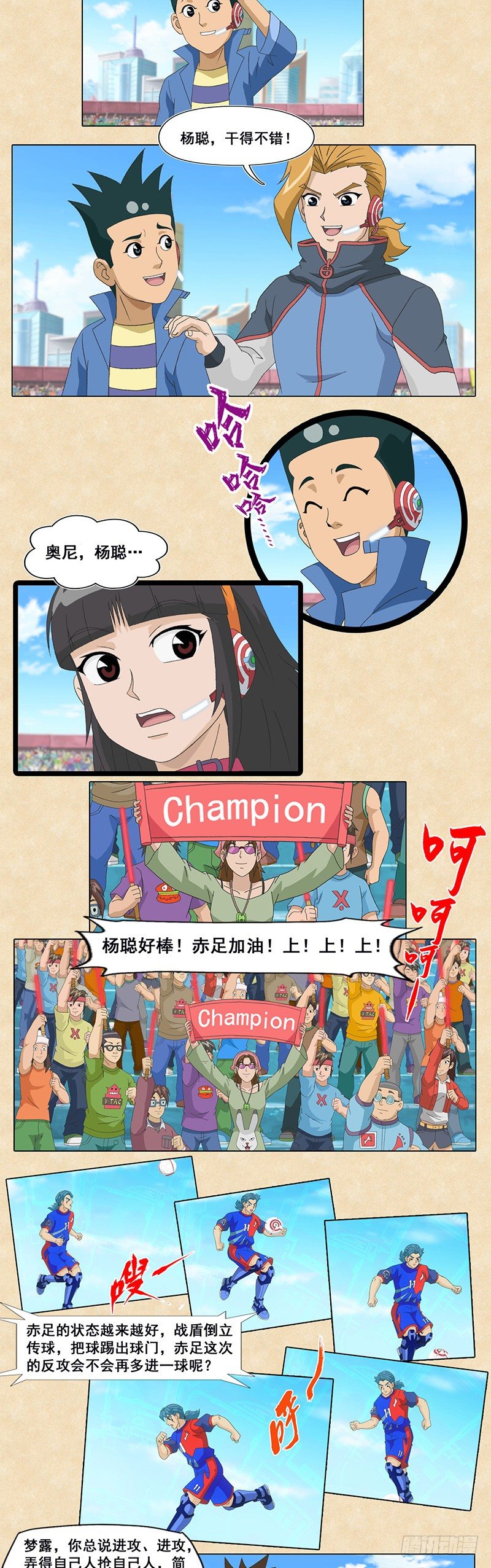 第92话 奥尼的称赞-第93话