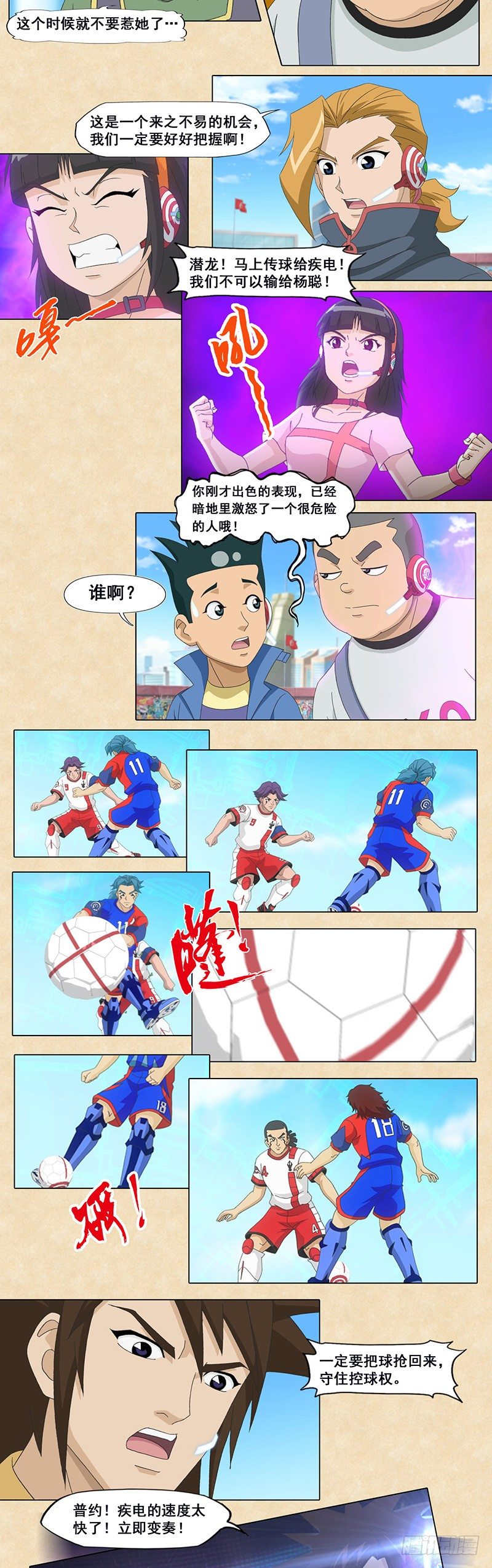 第92话 奥尼的称赞-第93话