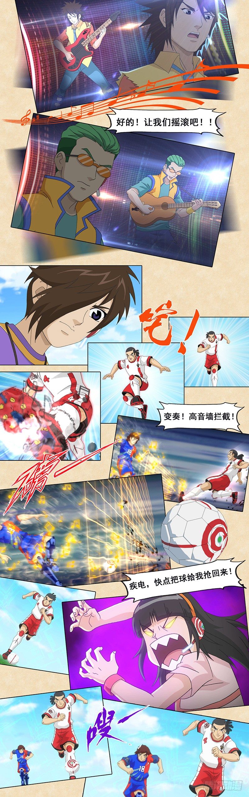 第92话 奥尼的称赞-第93话