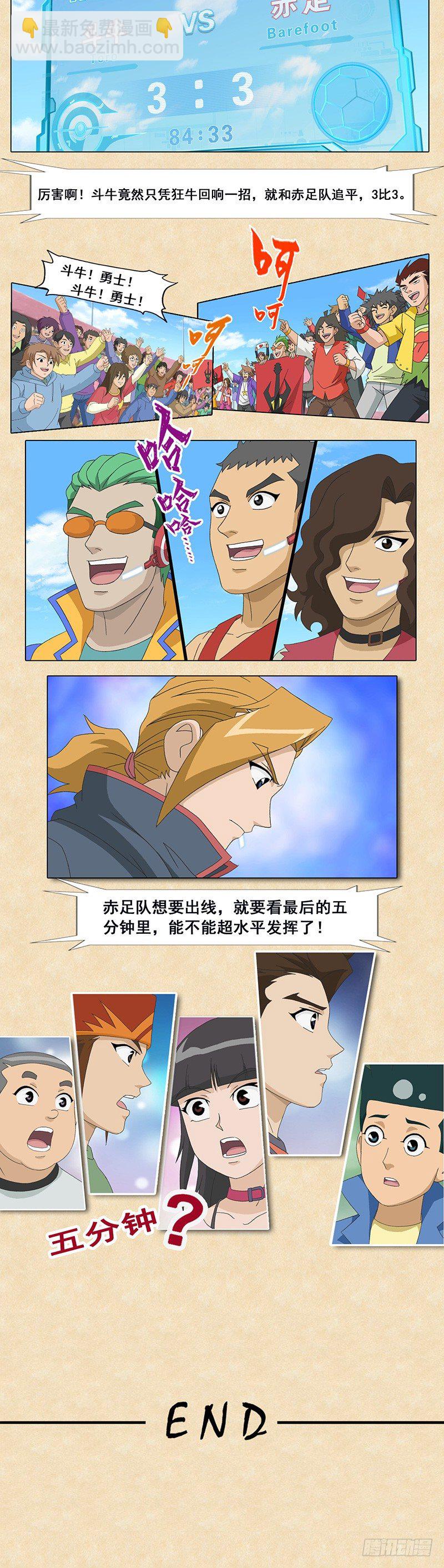 第94话 狂牛的回响-第95话