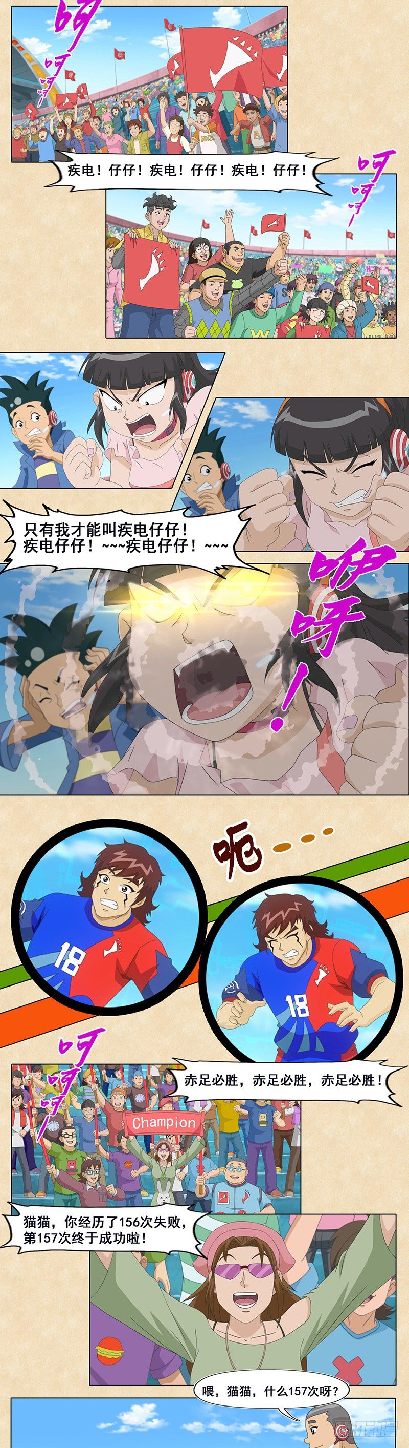 第94话 狂牛的回响-第95话