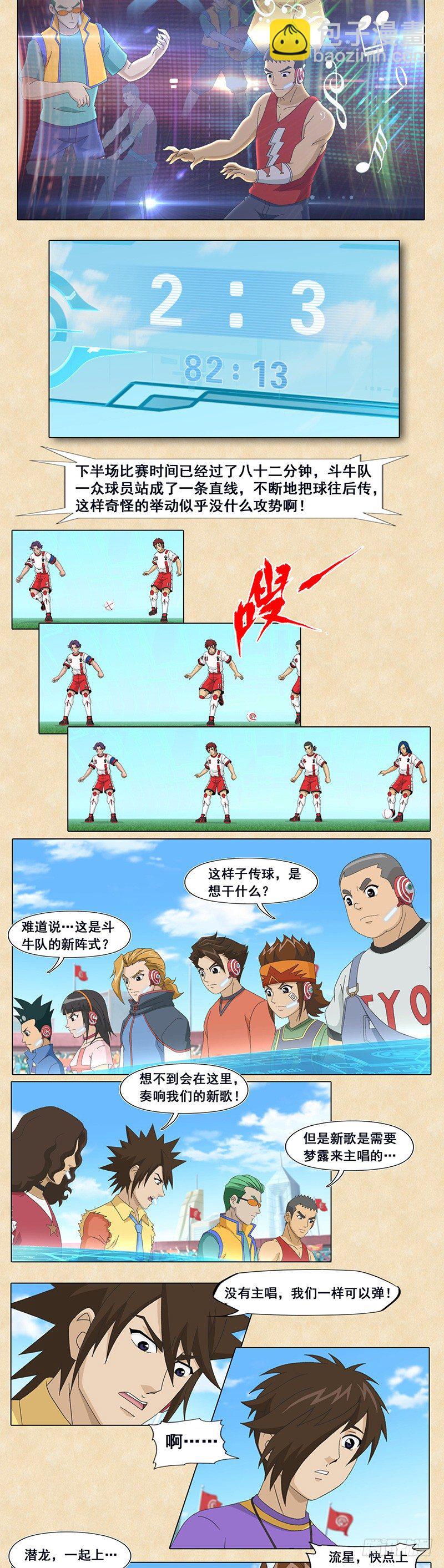 第94话 狂牛的回响-第95话