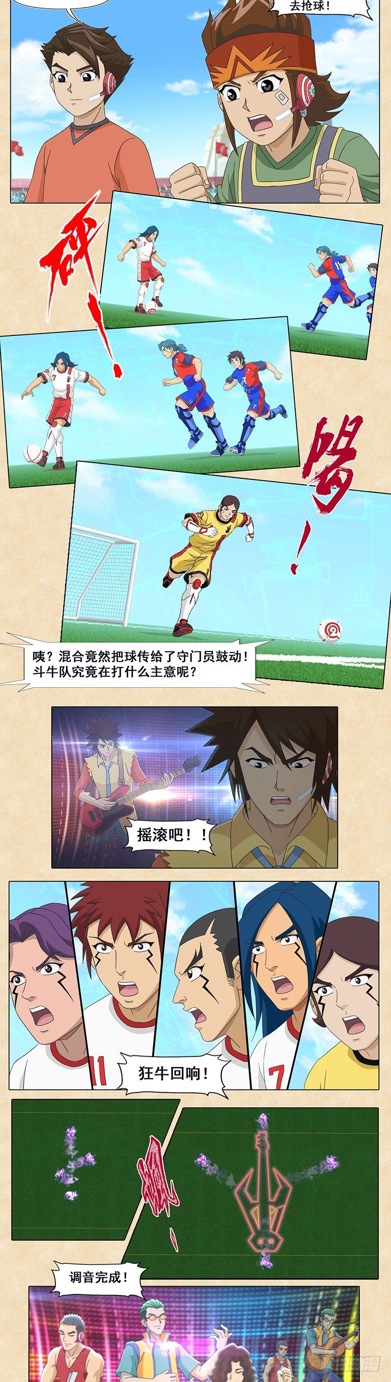 第94话 狂牛的回响-第95话