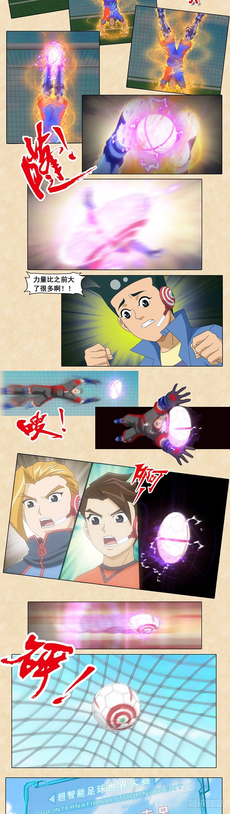 第94话 狂牛的回响-第95话