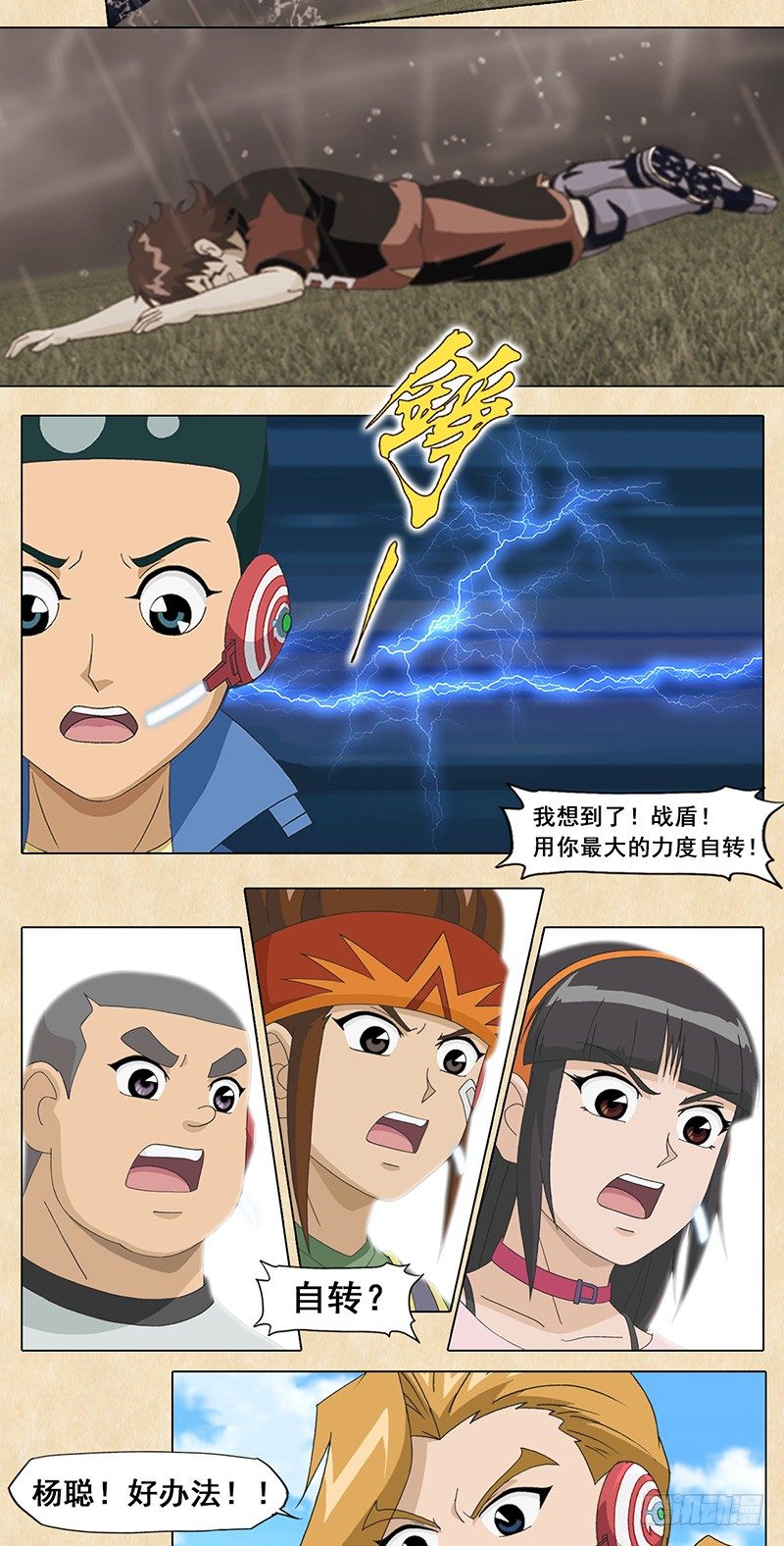 第98话 永不放弃-第99话