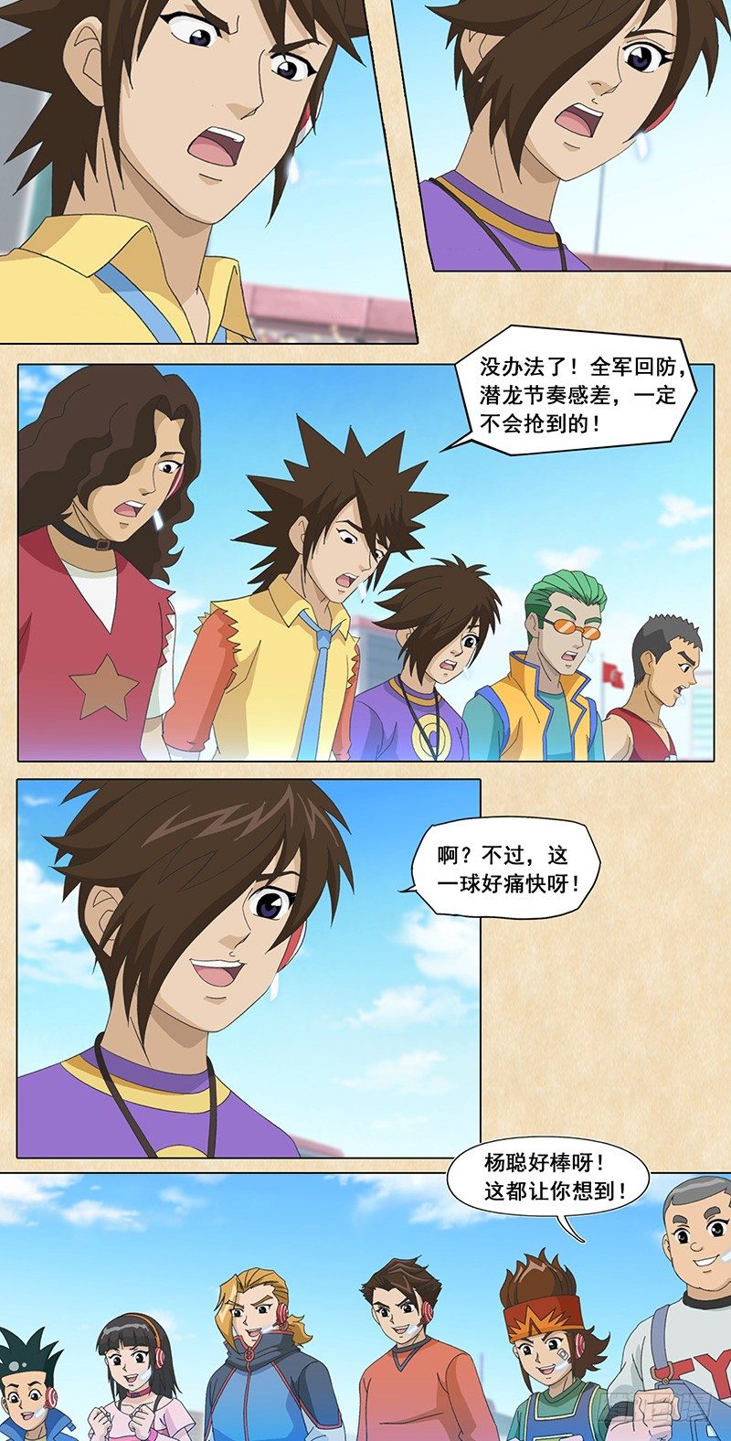 第98话 永不放弃-第99话